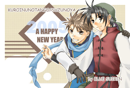 2005年賀絵