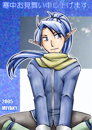 2005寒中見舞い