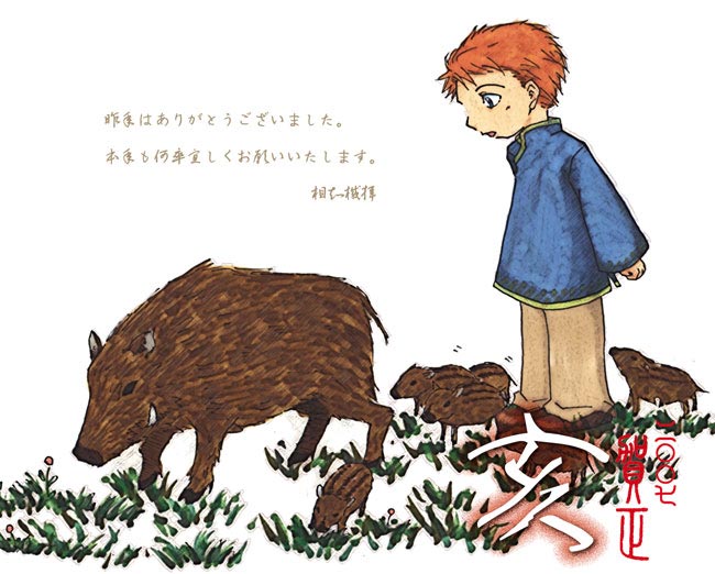 2007年賀絵