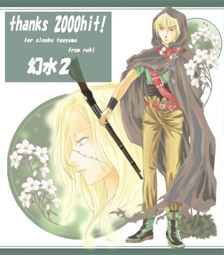 2000Hit!