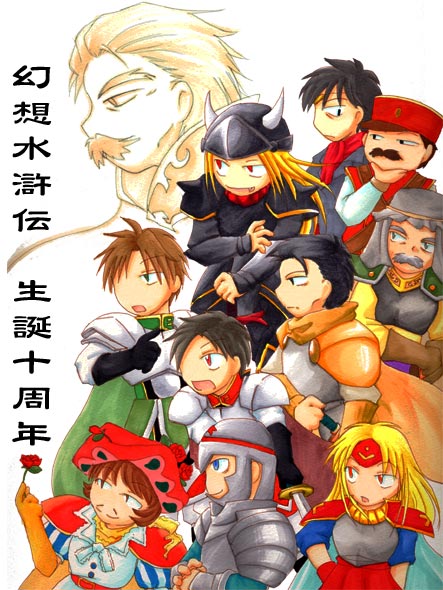 歴史を刻む者たち
