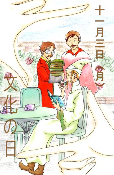 文化の日