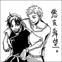 坊とシーナ