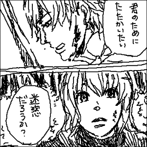 この剣を君に その名を僕に