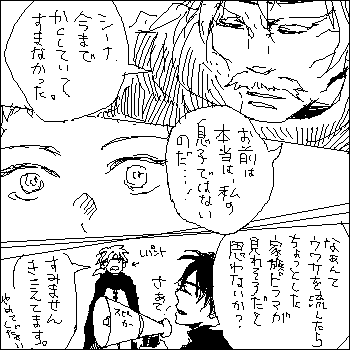 ■レパント一家強化週間のための3のお題■その1<うわさ>