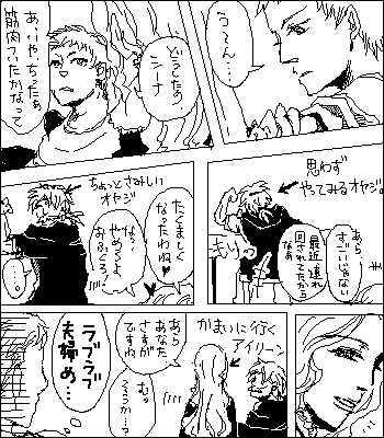 ■レパント一家強化週間のための3のお題■その2<もりもり>