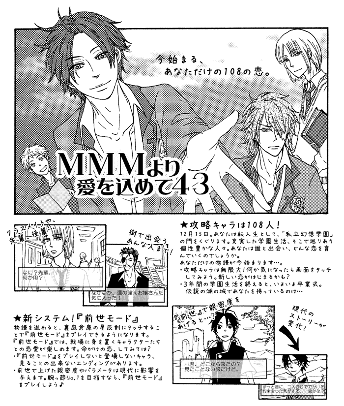 夢のゲーム
