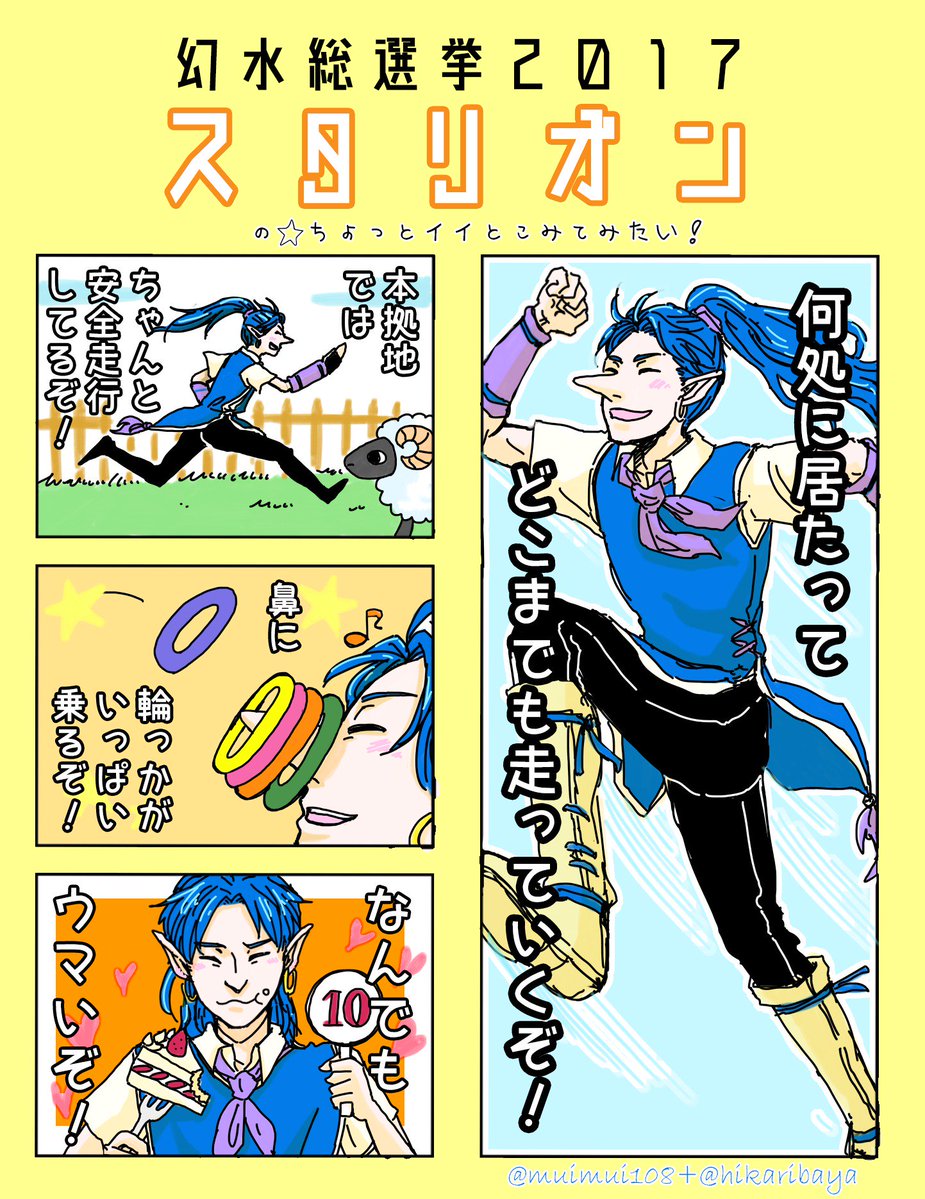 スタリオン