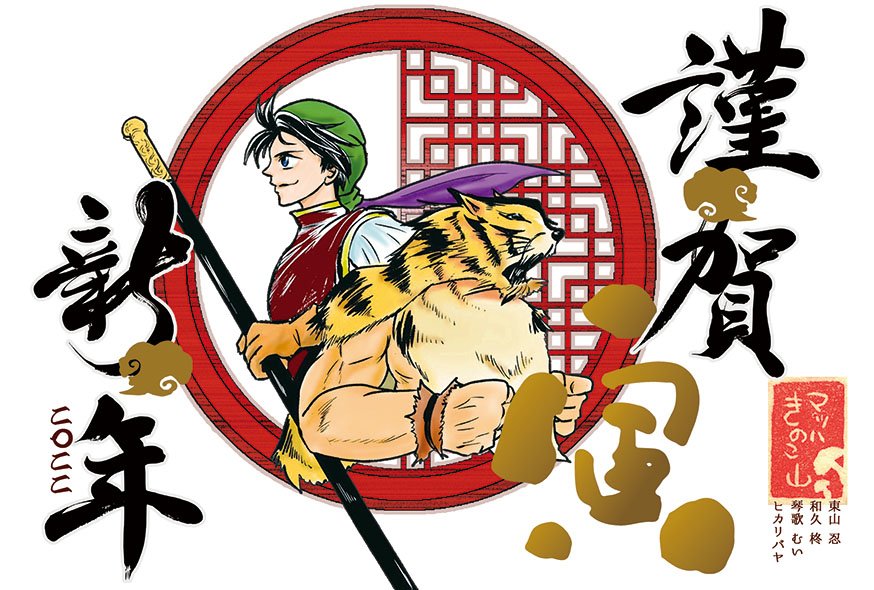 2022年の年賀状