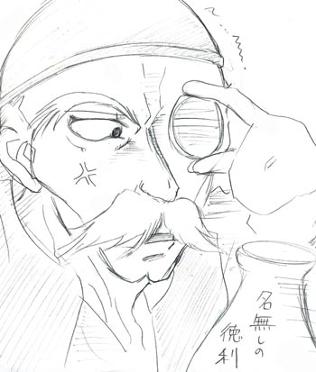 名無しの徳利 by坊作