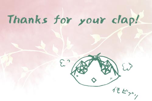 芋ビブリ!